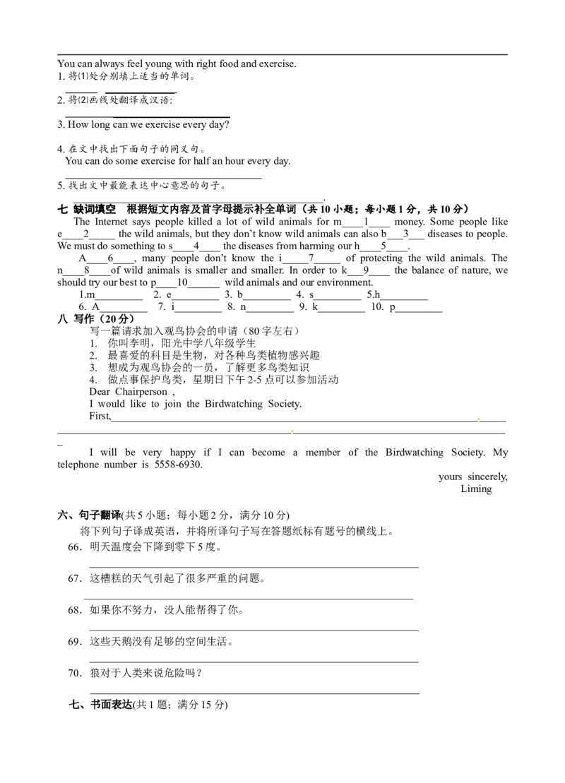 期末试题16.人教版八年级英语上册（附答案）_最新人教版英语八年级上册_老版（含有参考价值）_03练习和试卷人教版初中英语八上（多版本）易提分旗舰店