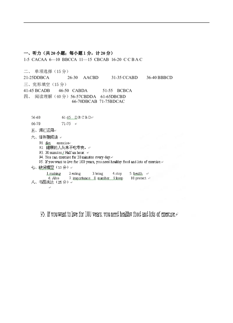 期末试题16.人教版八年级英语上册（附答案）_最新人教版英语八年级上册_老版（含有参考价值）_03练习和试卷人教版初中英语八上（多版本）易提分旗舰店
