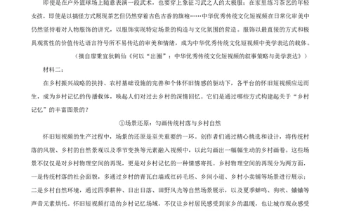广东省惠州市2024-2025学年高一上学期期末考试语文试题Word版无答案_2025年02月试卷_0221广东省惠州市2024-2025学年高一上学期期末考试