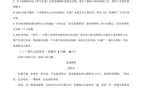 广东省惠州市2024-2025学年高一上学期期末考试语文试题Word版无答案_2025年02月试卷_0221广东省惠州市2024-2025学年高一上学期期末考试
