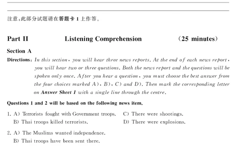 四级2015-12-3_四六级真题+资料包_六级真题_2015真题+解析