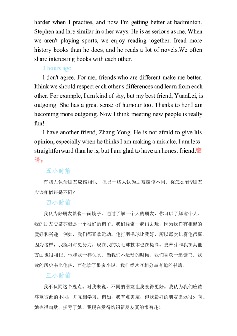 课文原文+翻译_最新人教版英语八年级上册_新版_最新2025秋人教版英语（八年级上册）_2025秋人教版英语8上：预习资料包_05课文听力原文+翻译（word）