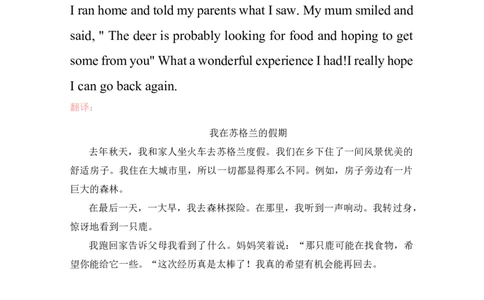 课文原文+翻译_最新人教版英语八年级上册_新版_最新2025秋人教版英语（八年级上册）_2025秋人教版英语8上：预习资料包_05课文听力原文+翻译（word）