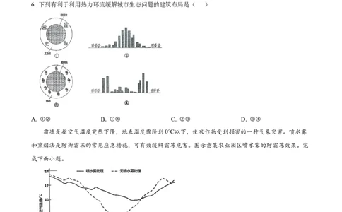 广东省惠州市2024-2025学年高一上学期期末质量检测地理试卷Word版无答案_2025年02月试卷_0221广东省惠州市2024-2025学年高一上学期期末考试