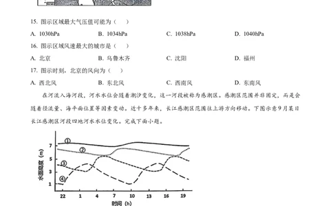 广东省惠州市2024-2025学年高一上学期期末质量检测地理试卷Word版无答案_2025年02月试卷_0221广东省惠州市2024-2025学年高一上学期期末考试