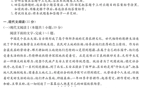 广东省八校联盟2024-2025学年高一上学期教学质量检测（二）语文试题_2025年01月试卷_0103广东省清远市八校联盟2024-2025学年高一上学期教学质量检测（二）
