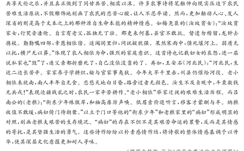 广东省八校联盟2024-2025学年高一上学期教学质量检测（二）语文试题_2025年01月试卷_0103广东省清远市八校联盟2024-2025学年高一上学期教学质量检测（二）