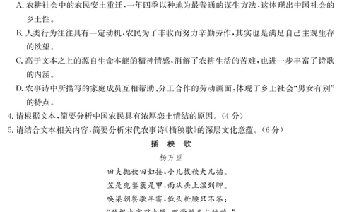 广东省八校联盟2024-2025学年高一上学期教学质量检测（二）语文试题_2025年01月试卷_0103广东省清远市八校联盟2024-2025学年高一上学期教学质量检测（二）