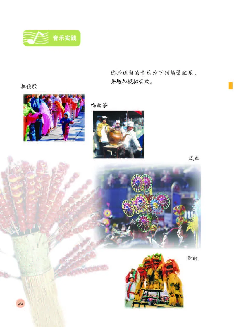 义务教育教科书&middot;音乐（简谱）五年级下册_电子课本_小学电子课本_06音乐_人教版（简谱）