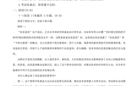 山西省吕梁市2024-2025学年高一上学期期末调研测试语文试题Word版无答案_2025年03月试卷_0307山西省吕梁市2024-2025学年高一上学期1月期末考试