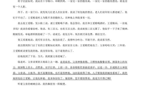 山西省吕梁市2024-2025学年高一上学期期末调研测试语文试题Word版无答案_2025年03月试卷_0307山西省吕梁市2024-2025学年高一上学期1月期末考试
