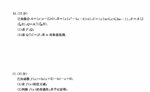 广东省佛山市H7联盟2024-2025学年高一上学期12月联考数学试题_2024年12月试卷_1205金太阳广东省佛山市H7联盟2024-2025学年高一上学期12月联考