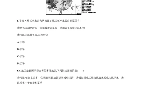 第12单元第1讲水土流失的治理作业_新高考复习资料_2022年新高考复习资料_2022届一轮复习讲练结合7.13更新_系列二_第12单元区域资源、环境与可持续发展