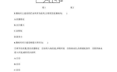 第13单元第1讲流域开发建设与综合治理作业_新高考复习资料_2022年新高考复习资料_2022届一轮复习讲练结合7.13更新_系列二_第13单元区域综合开发与可持续发展