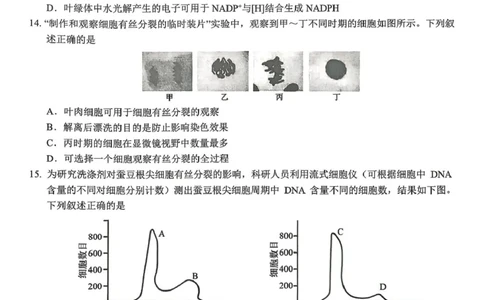 山西省运城市2025-2026学年高一上学期2月期末调研测试生物_2026年02月高一试卷_260222山西省运城市2025-2026学年第一学期期末调研测试高一