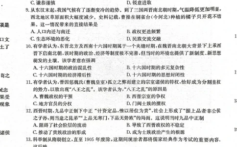 广东省佛山市H7联盟2024-2025学年高一上学期12月联考历史试题_2024年12月试卷_1205金太阳广东省佛山市H7联盟2024-2025学年高一上学期12月联考