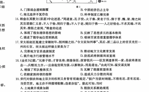 广东省佛山市H7联盟2024-2025学年高一上学期12月联考历史试题_2024年12月试卷_1205金太阳广东省佛山市H7联盟2024-2025学年高一上学期12月联考