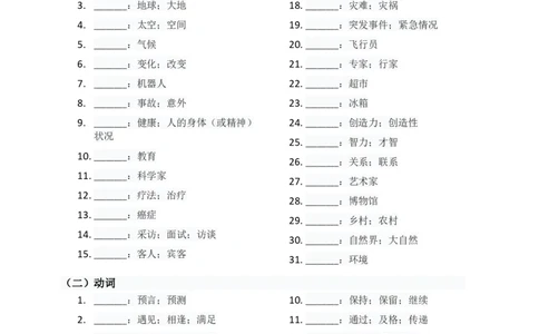单元知识清单Unit7默写版_最新人教版英语八年级上册_新版_初中英语8上新更新第三套可选择_06知识清单_单元知识清单PDF
