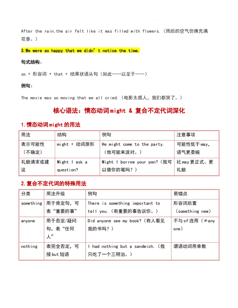 第09讲Unit1HappyHolidaySectionB（原卷版）暑假自学课2025年新八年级上册人教版（2024）英语_最新人教版英语八年级上册_新版_初中英语8上新更新第三套可选择_18暑假自学