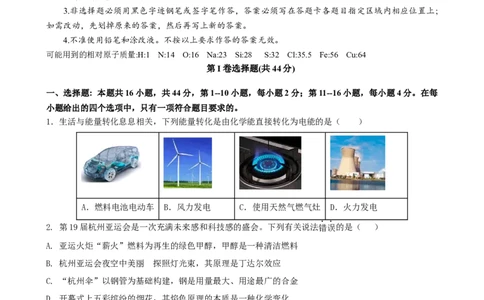 广东省湛江市第二十一中学2024-2025学年高一下学期4月月考化学试题_2025年04月试卷_0410广东省湛江市第二十一中学2024-2025学年高一下学期4月月考