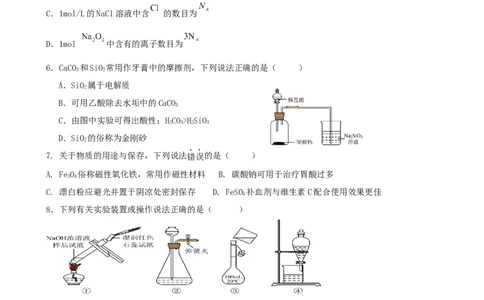 广东省湛江市第二十一中学2024-2025学年高一下学期4月月考化学试题_2025年04月试卷_0410广东省湛江市第二十一中学2024-2025学年高一下学期4月月考