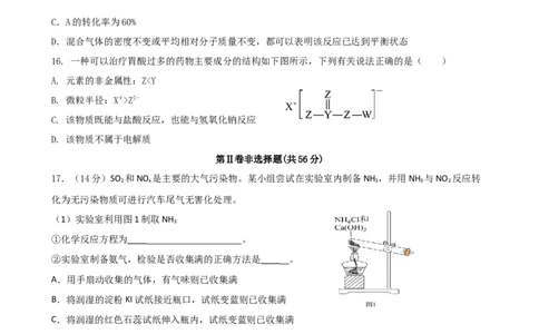 广东省湛江市第二十一中学2024-2025学年高一下学期4月月考化学试题_2025年04月试卷_0410广东省湛江市第二十一中学2024-2025学年高一下学期4月月考