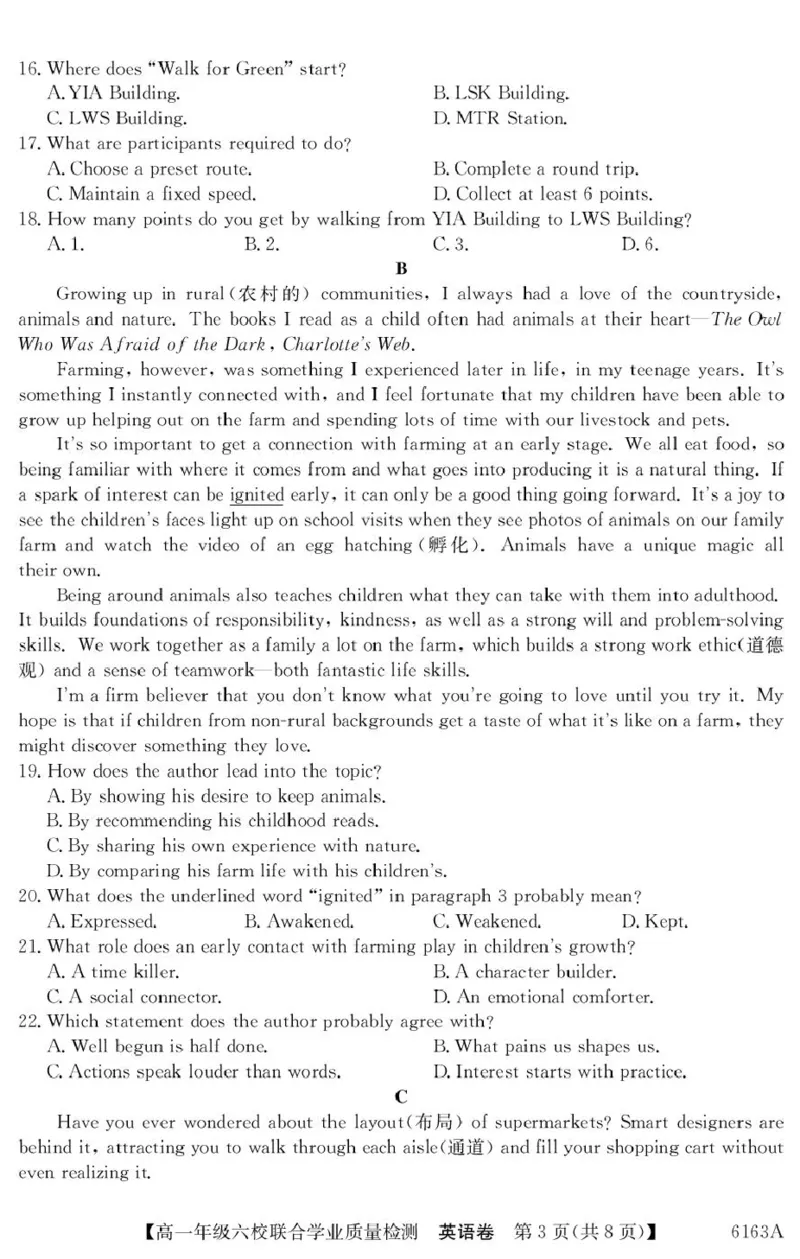 广东省六校2025-2026学年高一上学期联合学业质量检测英语试题_2025年12月高一试卷_251215广东省六校2025-2026学年高一上学期12月联合学业质量检测（全）