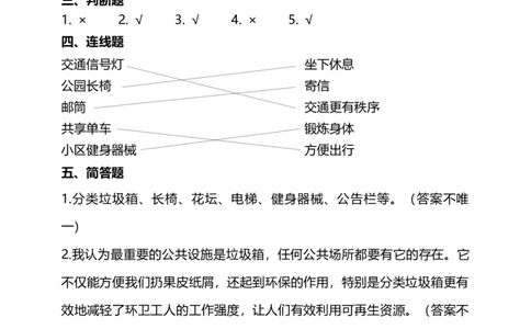 8大家的&ldquo;朋友&rdquo;（第一课时）+试题-三年级下册道德与法治_26新三年级道法下册（统编版）_版本二_教学课件_课件三无动画效果_8大家的&ldquo;朋友&rdquo;（第一课时）