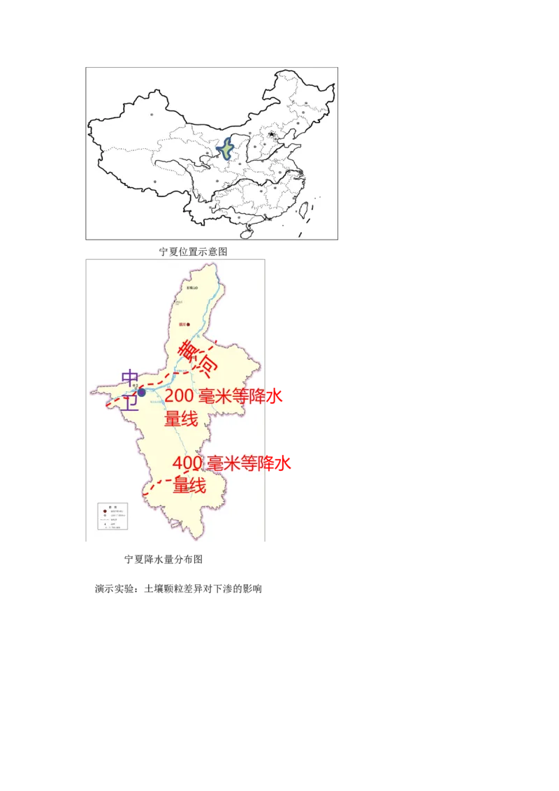 第3章第1讲自然界的水循环教案_新高考复习资料_2022年新高考复习资料_2022届一轮复习讲练结合7.13更新_系列一_第3章　自然界的水_第3章第1讲自然界的水循环
