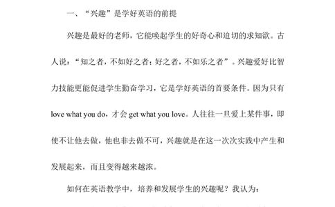 初中英语教学方法总结_最新人教版英语八年级上册_老版（含有参考价值）_09.班主任+教师常用工作资料包易提分旗舰店_教学拓展