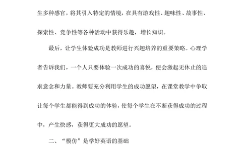初中英语教学方法总结_最新人教版英语八年级上册_老版（含有参考价值）_09.班主任+教师常用工作资料包易提分旗舰店_教学拓展