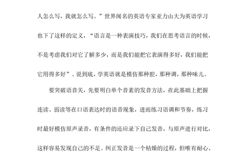 初中英语教学方法总结_最新人教版英语八年级上册_老版（含有参考价值）_09.班主任+教师常用工作资料包易提分旗舰店_教学拓展