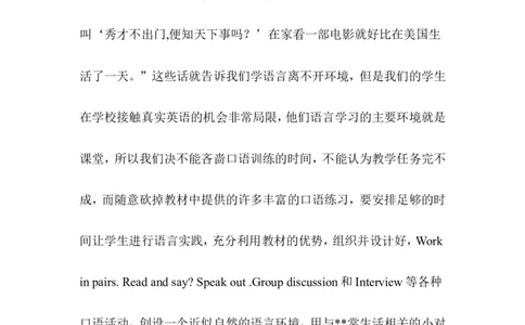 初中英语教学方法总结_最新人教版英语八年级上册_老版（含有参考价值）_09.班主任+教师常用工作资料包易提分旗舰店_教学拓展