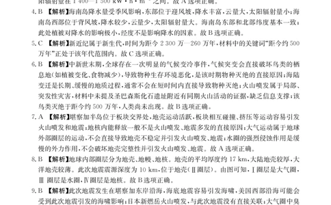 广东省2028届高一年级10月份联考（26-48A）地理A2答案_2025年10月高一试卷_251024金太阳&middot;广东省2028届高一年级10月份联考（26-48A）（全）
