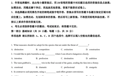 广东深圳市聚龙科学中学等学校2025-2026学年度第二学期高一第一阶段质量监测英语试题（原卷版）_2026年04月高一试卷