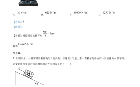 广东省梅州市2024-2025学年高一上学期1月期末物理试卷Word版含解析_2025年03月试卷_0324广东省梅州市2024-2025学年高一上学期1月期末考试