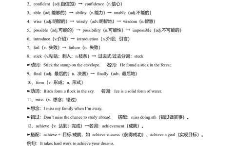 讲义Unit6PlanforyourselfSectionB(单词+短语+句子+知识点+写作)_最新人教版英语八年级上册_新版_初中英语8上新更新第三套可选择_08讲义+单元复习课件_8上人教英语Unit6讲义+课件