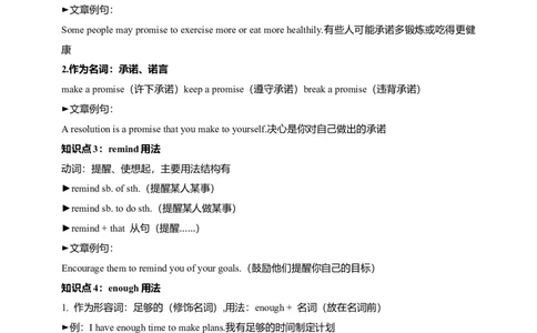 讲义Unit6PlanforyourselfSectionB(单词+短语+句子+知识点+写作)_最新人教版英语八年级上册_新版_初中英语8上新更新第三套可选择_08讲义+单元复习课件_8上人教英语Unit6讲义+课件