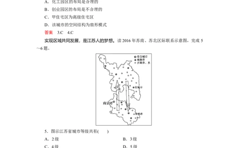 第7章第1讲城市空间结构与不同等级城市的服务功能教案_新高考复习资料_2022年新高考复习资料_2022届一轮复习讲练结合7.13更新_系列一_第7章　城市与城市化