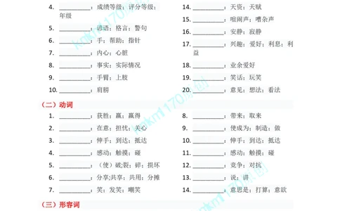 单元知识清单Unit3默写版_最新人教版英语八年级上册_新版_初中英语8上新更新第三套可选择_06知识清单_单元知识清单PDF