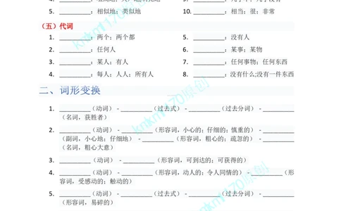 单元知识清单Unit3默写版_最新人教版英语八年级上册_新版_初中英语8上新更新第三套可选择_06知识清单_单元知识清单PDF
