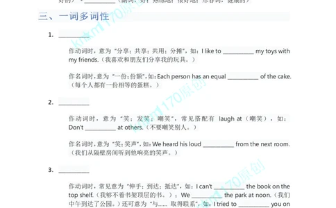 单元知识清单Unit3默写版_最新人教版英语八年级上册_新版_初中英语8上新更新第三套可选择_06知识清单_单元知识清单PDF