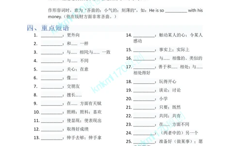 单元知识清单Unit3默写版_最新人教版英语八年级上册_新版_初中英语8上新更新第三套可选择_06知识清单_单元知识清单PDF