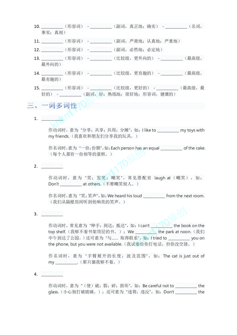 单元知识清单Unit3默写版_最新人教版英语八年级上册_新版_初中英语8上新更新第三套可选择_06知识清单_单元知识清单PDF