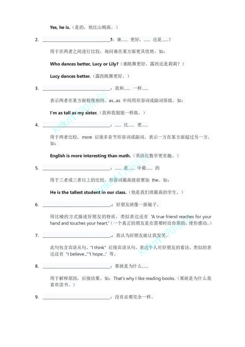 单元知识清单Unit3默写版_最新人教版英语八年级上册_新版_初中英语8上新更新第三套可选择_06知识清单_单元知识清单PDF