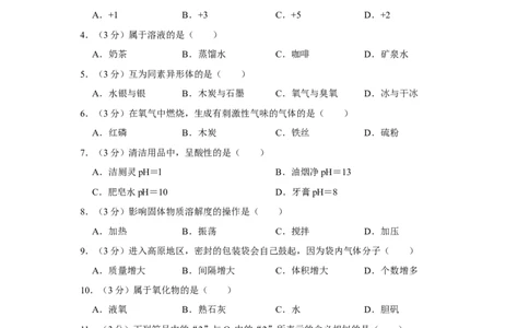 2020-2021学年上海市闵行区九年级（上）期末化学试卷（一模）_0122026上海中考一模二模真题试卷_2025-2012年_5.上海中考化学一模二模（12-24）_一模_2021年上海市中考化学一模试卷（14份）