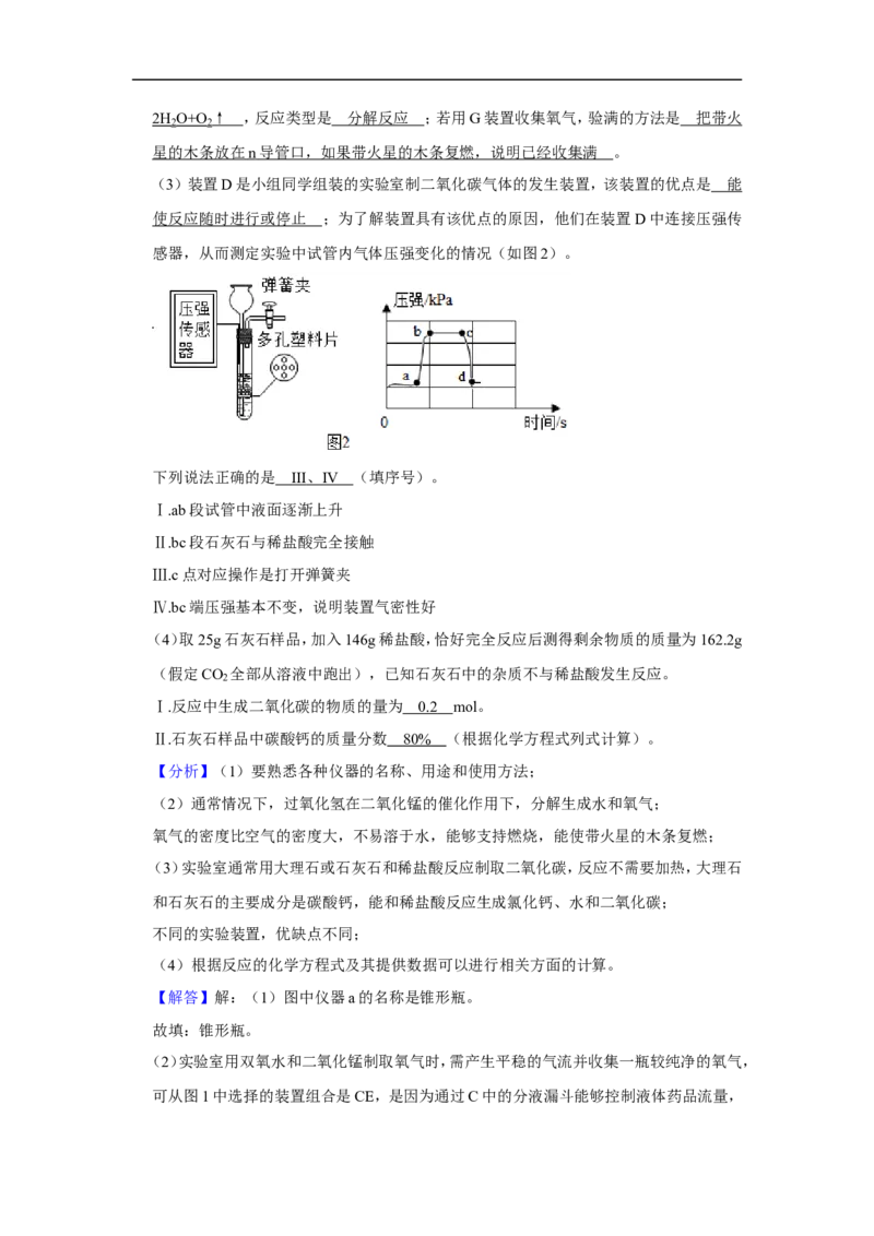 2020-2021学年上海市闵行区九年级（上）期末化学试卷（一模）_0122026上海中考一模二模真题试卷_2025-2012年_5.上海中考化学一模二模（12-24）_一模_2021年上海市中考化学一模试卷（14份）