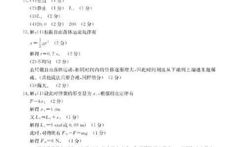 广东省2025-2026学年高一上学期11月联考（26-80A）物理答案_2025年12月高一试卷_251211金太阳&middot;广东省2025-2026学年高一上学期11月联考（26-80A）（全）