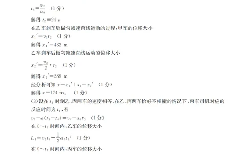 广东省2025-2026学年高一上学期11月联考（26-80A）物理答案_2025年12月高一试卷_251211金太阳&middot;广东省2025-2026学年高一上学期11月联考（26-80A）（全）