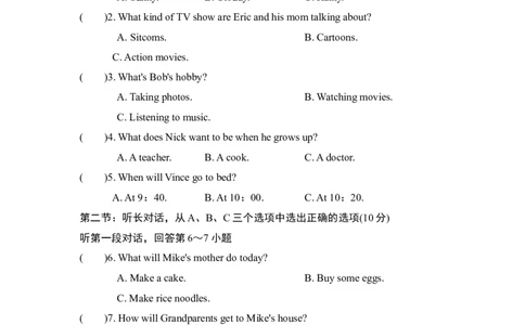 第一学期期末测试卷2_最新人教版英语八年级上册_老版（含有参考价值）_03练习和试卷人教版初中英语八上（多版本）易提分旗舰店_期中期末测试卷（多套可选）_期末测试卷